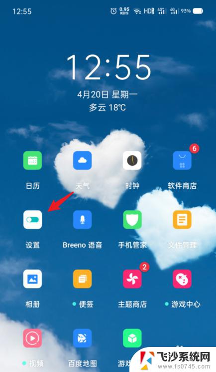 怎样分屏操作oppo OPPO手机分屏功能怎么开启