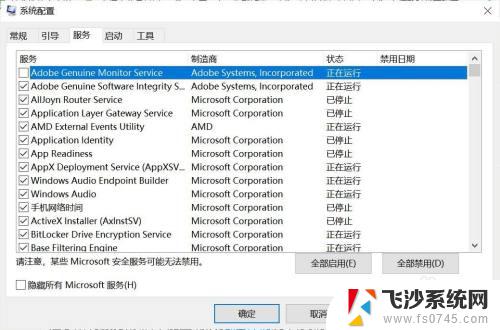 windows10服务恢复默认 恢复被禁用的Windows 10服务的步骤