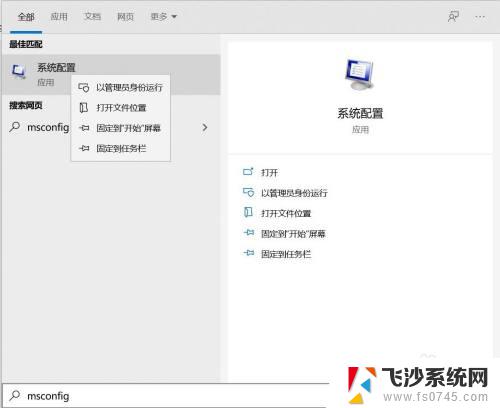 windows10服务恢复默认 恢复被禁用的Windows 10服务的步骤