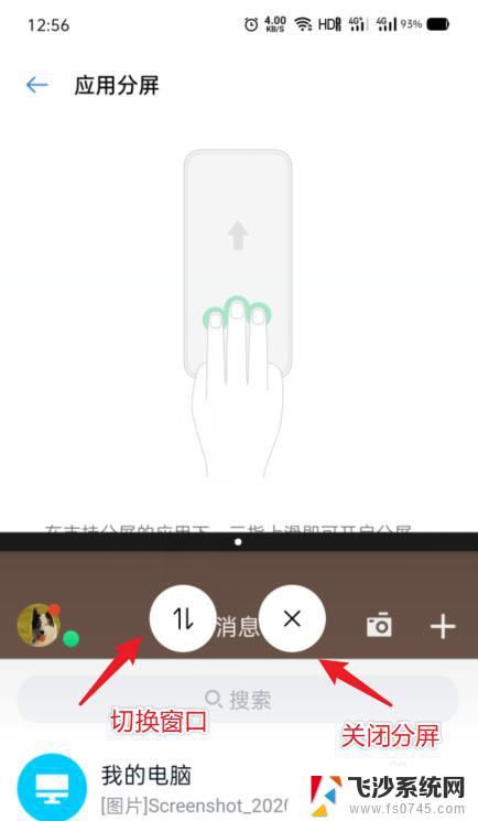 怎样分屏操作oppo OPPO手机分屏功能怎么开启