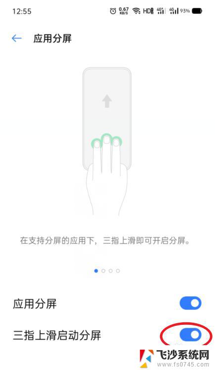 怎样分屏操作oppo OPPO手机分屏功能怎么开启