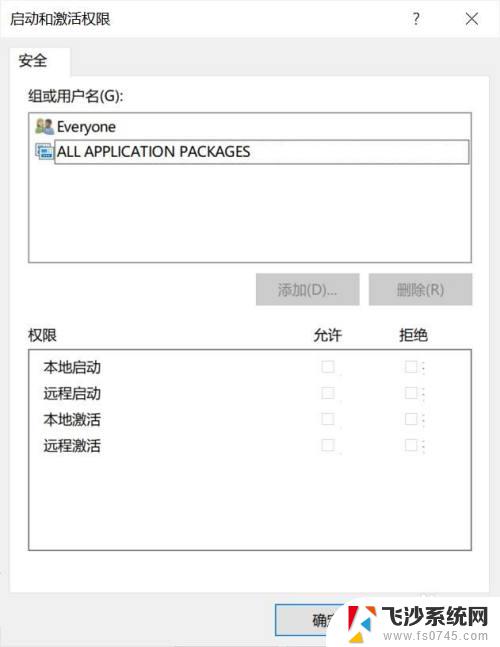 windows10服务恢复默认 恢复被禁用的Windows 10服务的步骤