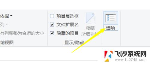 win10去掉图标对勾 win10怎样去掉桌面图标上的勾