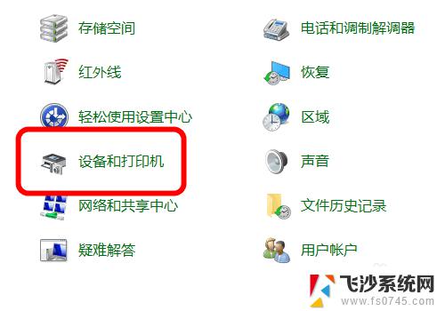 windows10怎么扫描打印机文件 win10系统打印机如何进行扫描操作