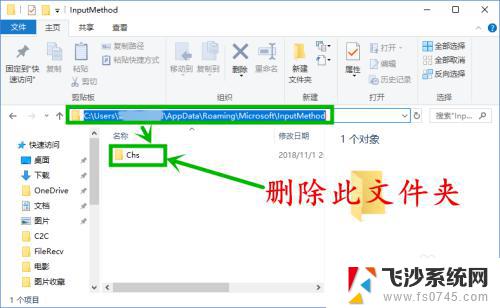 win10输入法卡住了 win10微软拼音输入法卡死频繁的解决方法