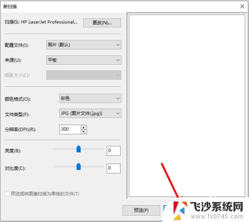 windows10怎么扫描打印机文件 win10系统打印机如何进行扫描操作