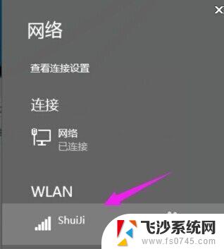 win10电脑如何设置无线上网 Win10如何连接无线wifi上网