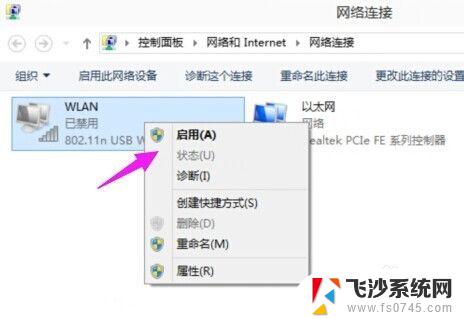 win10电脑如何设置无线上网 Win10如何连接无线wifi上网