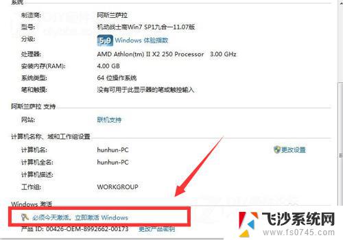 电脑提示我激活windows 如何解决电脑弹出激活Windows的提示