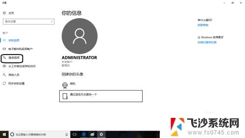 windows10怎么设密码 Windows10用户登录密码设置教程