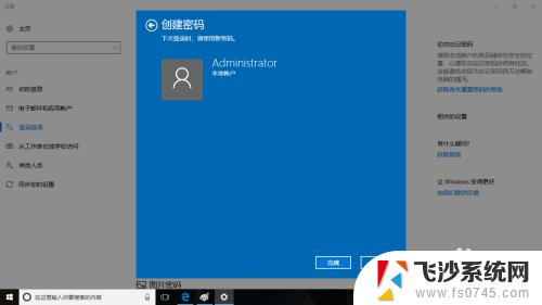 windows10怎么设密码 Windows10用户登录密码设置教程