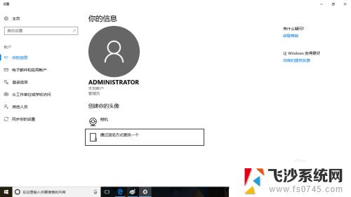 windows10怎么设密码 Windows10用户登录密码设置教程