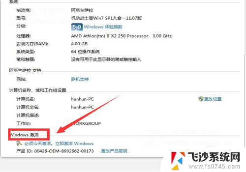 电脑提示我激活windows 如何解决电脑弹出激活Windows的提示