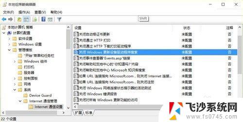 windows关闭驱动更新 如何关闭Windows 10自动更新驱动程序