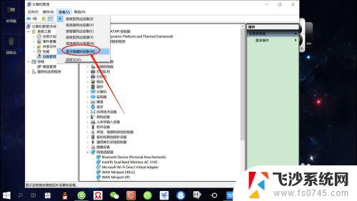 windows无法设置移动热点 win10无法设置移动热点怎么办