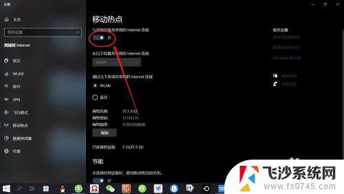 windows无法设置移动热点 win10无法设置移动热点怎么办