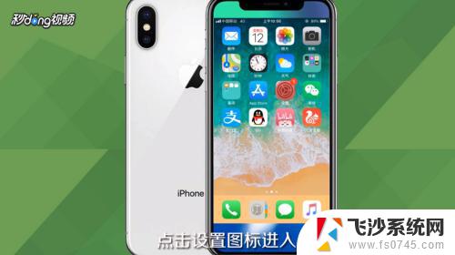 iphonex设置动态壁纸 iPhone X如何设置动态壁纸步骤