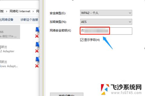 电脑查看wifi密码方法 win10系统如何查看保存的WiFi密码