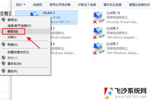 电脑查看wifi密码方法 win10系统如何查看保存的WiFi密码