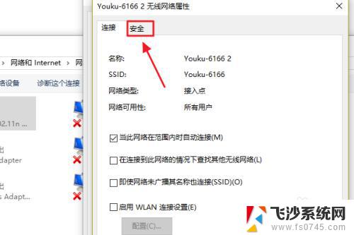 电脑查看wifi密码方法 win10系统如何查看保存的WiFi密码