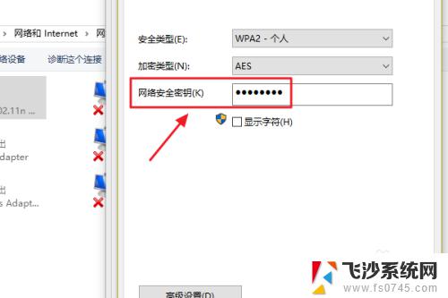 电脑查看wifi密码方法 win10系统如何查看保存的WiFi密码