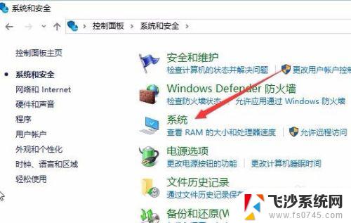 windows怎么看激活 如何查看系统是否已经激活