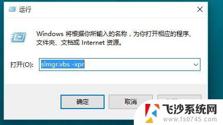 windows怎么看激活 如何查看系统是否已经激活