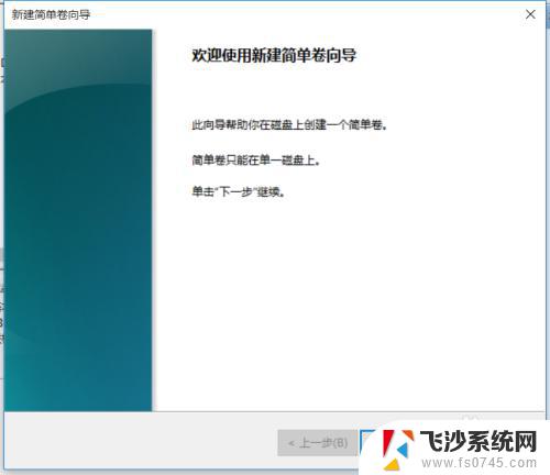 win10怎么重新分区硬盘 win10磁盘重新分区注意事项