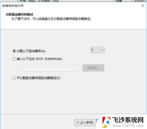 win10怎么重新分区硬盘 win10磁盘重新分区注意事项