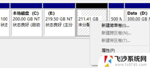 win10怎么重新分区硬盘 win10磁盘重新分区注意事项