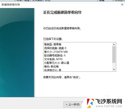 win10怎么重新分区硬盘 win10磁盘重新分区注意事项