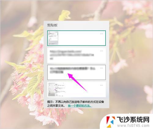 复制到剪贴板的文件在哪里找 如何查看Win10电脑复制的内容