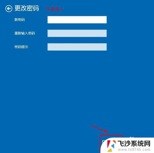 win10 删除登录密码 win10系统如何取消登录密码