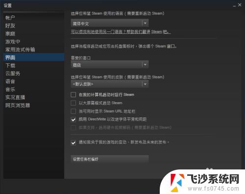 如何关闭steam开机启动 Steam如何关闭开机自动启动设置