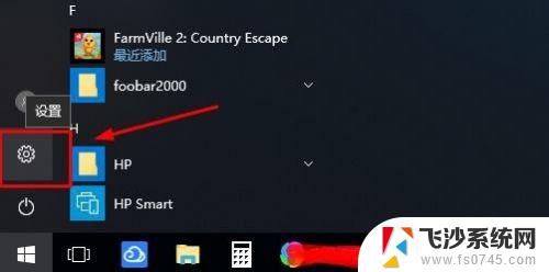 win10 删除登录密码 win10系统如何取消登录密码