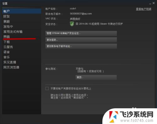 如何关闭steam开机启动 Steam如何关闭开机自动启动设置