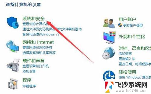 win10怎样查看是否永久激活 如何查看Windows 10是否已激活