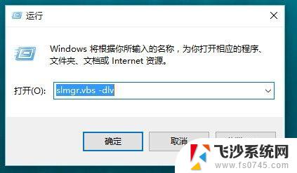 win10怎样查看是否永久激活 如何查看Windows 10是否已激活