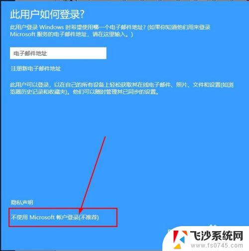 忘记了windows本地密码怎么办 win10本地账户密码忘记如何进行强制性重置