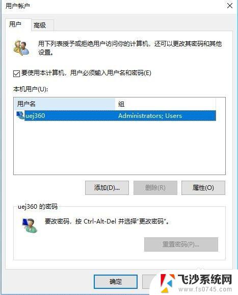 忘记了windows本地密码怎么办 win10本地账户密码忘记如何进行强制性重置