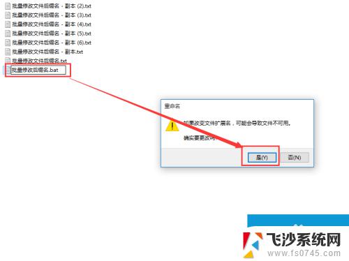 win10怎么批量改后缀格式 win10怎样批量修改文件后缀名