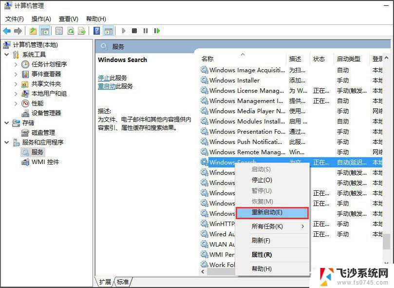 windows文件搜索不能使用 Win10电脑搜索功能不可用解决方案