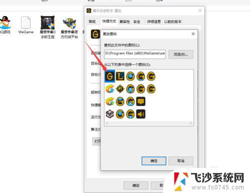 win10部分图标变白 win10个别图标变白怎么办