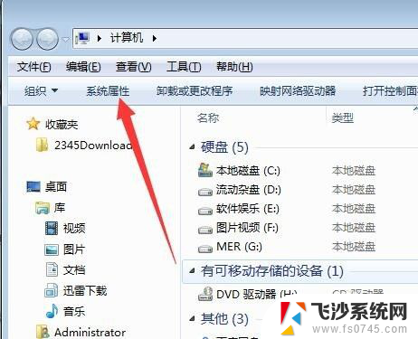 windows7怎么查看电脑内存 如何在Win7系统中查看内存大小