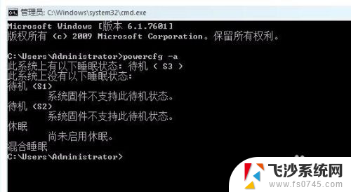 windows7睡眠是灰色 win7系统无法进入睡眠模式