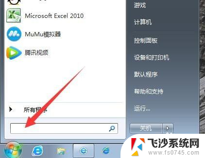 windows7怎么查看电脑内存 如何在Win7系统中查看内存大小