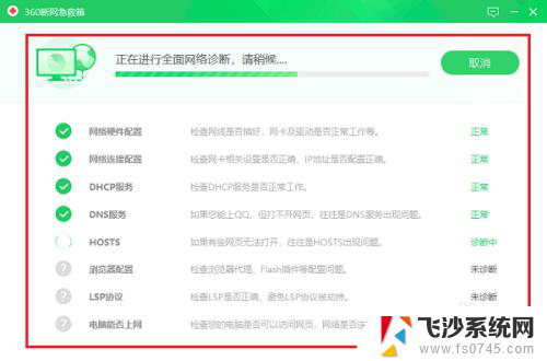 网络连接叹号 电脑网络连接显示感叹号无法连接互联网