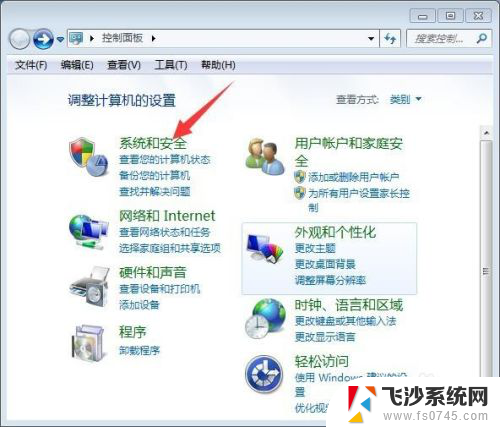 windows7怎么查看电脑内存 如何在Win7系统中查看内存大小