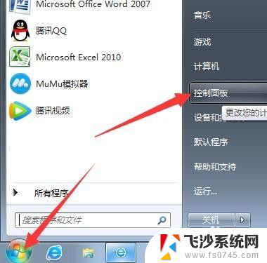 windows7怎么查看电脑内存 如何在Win7系统中查看内存大小