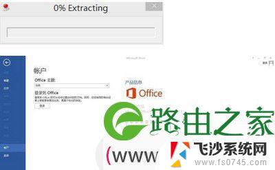 office2020密钥激活 office2020激活密钥分享